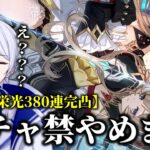 【#原神】コロ×サンてぇてぇを見たかっただけなのに…ガチャ禁をして大敗北をすると人は壊れる【#genshinimpact/#切り抜き】