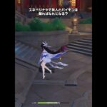 【原神】稀によくあるパイモンに食べられるアイテム