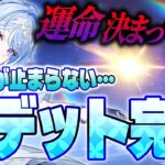 【原神】オデット完凸ガチャ中に、ガチャの裏にある陰謀を悟ってしまうtoraushi【げんしん/切り抜き】
