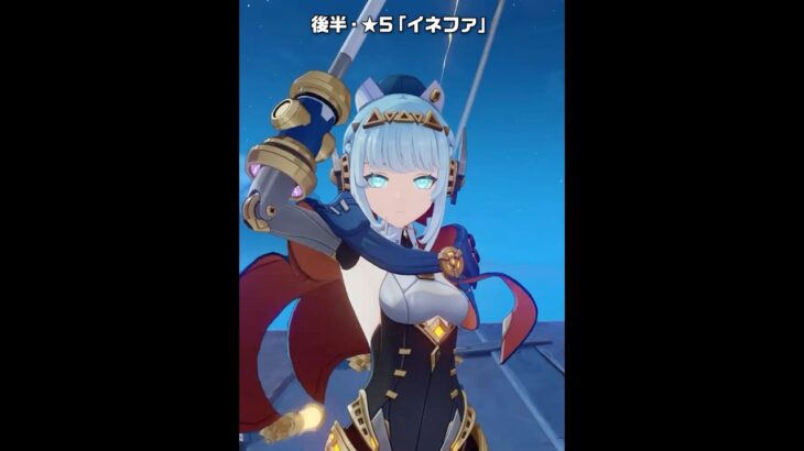 【原神】Ver.7.0のガチャが最高に素敵な理由