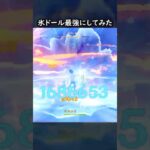 【原神】遂に解禁された氷ドール最強にしてみた【Genshin Impact】