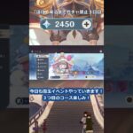 「道化」が来るまで無課金でガチャ禁止３日目#原神 #原神ガチャ禁