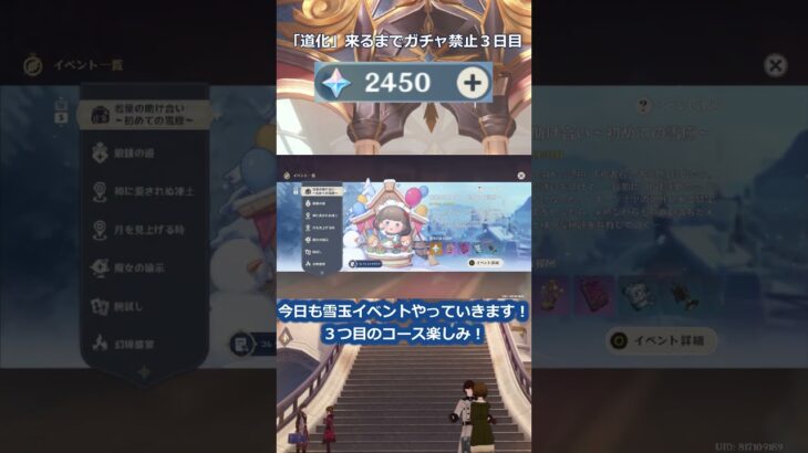 「道化」が来るまで無課金でガチャ禁止３日目#原神 #原神ガチャ禁