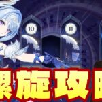 【原神】オデット育成できてないけどイケるよね??サクッと終わったら探索します【genshin iｍpact】