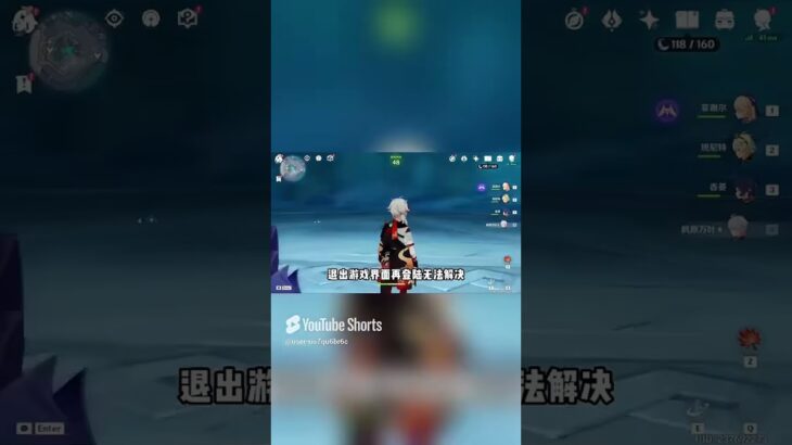 原神惊险逆天大BUG，任务无法提交，重开游戏也没办法！#Shorts