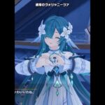 【原神】ヴォジャニーツァの水中形態が最高にかわいい理由