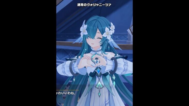 【原神】ヴォジャニーツァの水中形態が最高にかわいい理由