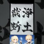 【原神クイズ：キャラクター紹介編16】これだ～れだ？#shorts