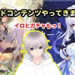 【NTE&原神】両ゲームのエンドコンテンツとガチャ引いてきますよ～！最近ガチャ引いてばっかりｗ※初見さん、お久しぶり大歓迎です！
