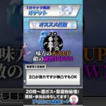 1分キャラ解説オデット #原神 #genshinimpact