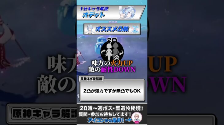 1分キャラ解説オデット #原神 #genshinimpact