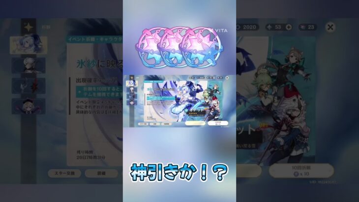 新登場のオデット引いてみた！！神引きなるか！？#原神 #ガチャ #shorts