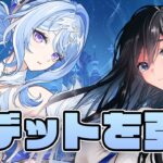 【原神】オデットを引いてスネージナヤへ行く！【Genshin / げんしん】