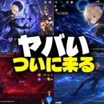 【速報】ダインスレイヴついにプレイアブル化！！！スネージナヤ実装ガチャ完全解説【原神/げんしん】