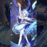 原神今週の星5キャラ✨️