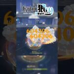 【原神】現在火主真的變天了！