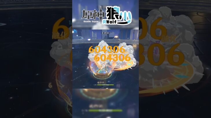 【原神】現在火主真的變天了！
