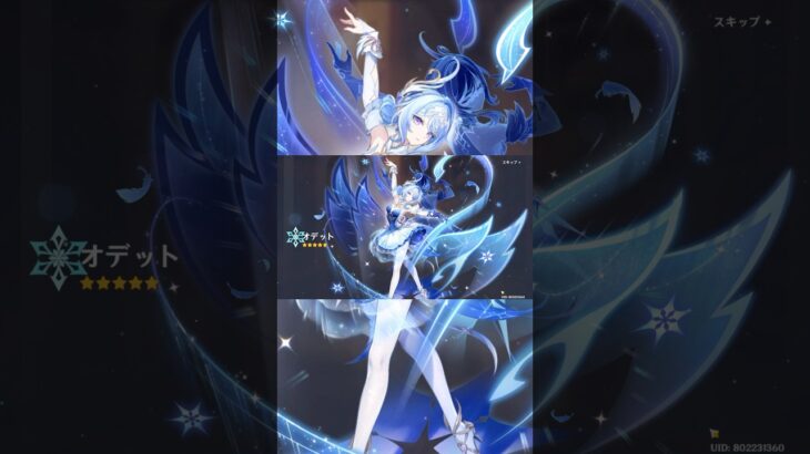 【原神】オデット ガチャ演出 獲得ボイス #原神 # #genshinimpact #odette