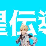 螺旋攻略　前半　氷主人公　後半　雷電過負荷 #原神 #螺旋12層