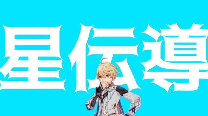 螺旋攻略　前半　氷主人公　後半　雷電過負荷 #原神 #螺旋12層