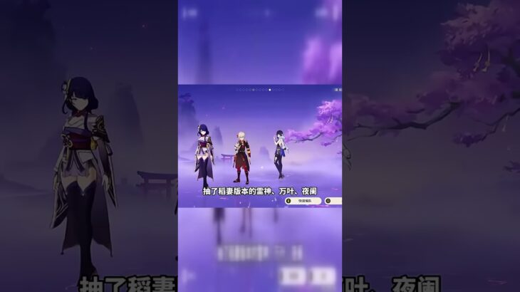 零氪玩家也能通关？原神幽境危战5难度揭秘！ (1)