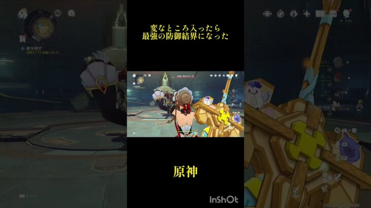 【原神】変なところ入ったら最強の防御結界になった#原神 #原神切り抜き #genshinimpact #genshin