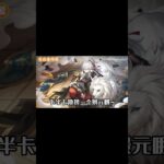 【星穹鐵道】萌新保姆級攻略！  #原神  #电玩游戏解说  #genshinimpact  #遊戲模式