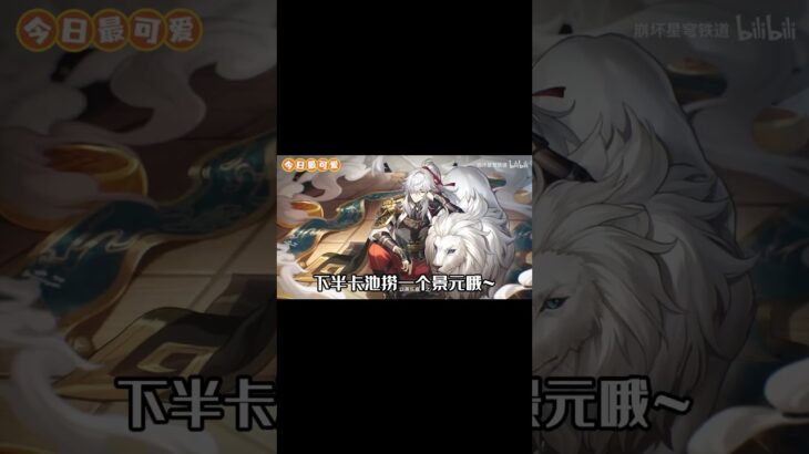 【星穹鐵道】萌新保姆級攻略！  #原神  #电玩游戏解说  #genshinimpact  #遊戲模式