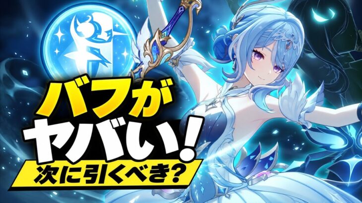 星反応版コロンビーナ登場！オデット性能完全解説・ビルド・引くべき？｜原神