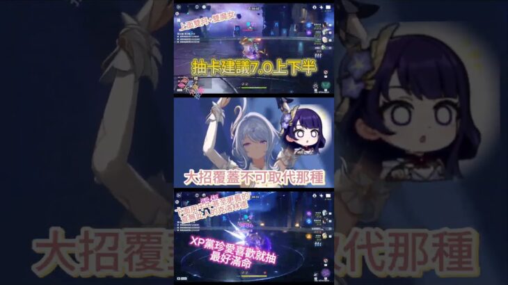 【原神】新角色奧黛塔抽卡指南！機制解析與卡池抽取優先級 #原神 #遊戲模式 #genshinimpact #遊戲頻道 #原神抽卡 #原神抽卡 #米哈遊 #米哈遊 #游戏
