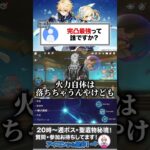 完凸最強キャラは誰なのか？ #原神 #genshinimpact