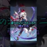 アリョーシャとかいう最強サポーター　 #shorts #原神 #genshinimpact