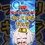 【原神】攻撃モーションがそっくりなキャラ #原神 #genshinimpact