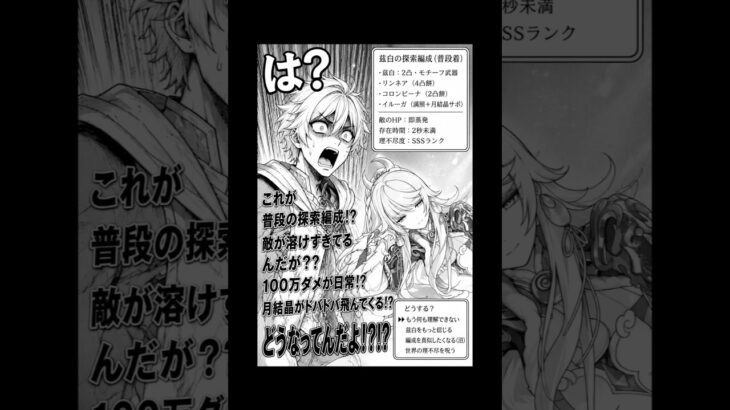 これが弊ワット最強編成！強靭、無敵、最強!!! #genshinimpact #原神 #兹白