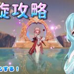 【#原神】螺旋攻略配信❣　2026/8【#甘空ライム 】