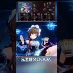 【原神】無凸で最強なサンドローネ #shorts