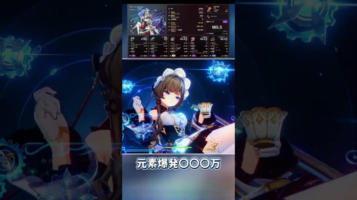 【原神】無凸で最強なサンドローネ #shorts