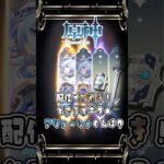 【原神】ガチャジェットコースター【切り抜き】