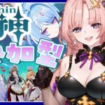 【 原神 / 参加型 】愛犬のイヌ娘の体調の関係で配信おわりです今度いっぱいあそぼ！🦋エンジョイ勢325【 Vtuber / Genshin 】