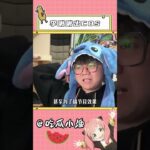 李啾啾老師現場cos原神蜜雪冰皇？就沒有他出不了的角色！#星穹鐵道#原神