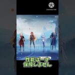 【原神】最強の編成は『この天下でサシャぁぁぁぁぁ』編成だよねぇ