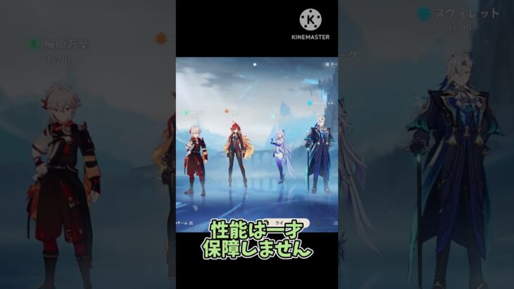【原神】最強の編成は『この天下でサシャぁぁぁぁぁ』編成だよねぇ