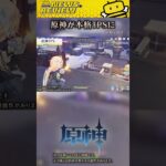【原神7.0/先行プレイ】シューティングゲームの作り込みが凄かった【創作体験サーバー】