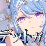 【原神/初見歓迎】#7 オデットお迎えガチャ/育成/スネージナヤ探索する | ネタバレ注意