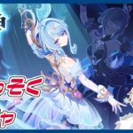 【原神】ガチャから始まるスネージナヤ入国！本命はアリョーシャだったりする Part174【初見実況】※ネタバレ禁止・アドバイス大歓迎 #原神