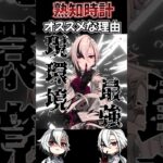 【#原神解説】現環境のアルレッキーノは熟知時計が最強！？熟知型アルレッキーノの本当に強い理由を解説してみた！！【#shorts】【#genshinimpact】【#hoyoverse】