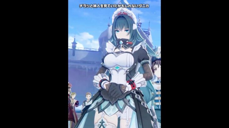 【原神】ダニカの実装がウルトラ最高に楽しみな理由