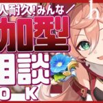 【#原神参加型/ミニガチャ】炎元素🔥好きな奴！ガチャ引いたらまさかの結果に！？聖遺物鑑賞会/精鋭狩り！初見さん大歓迎！【アホのだるちぃ】