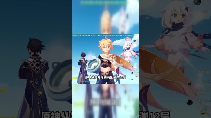原神零氪深渊挑战共创版第8-9天攻略