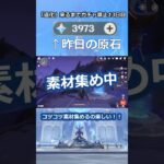 「道化」が来るまで無課金でガチャ禁止13日目 #原神 #原神ガチャ禁
